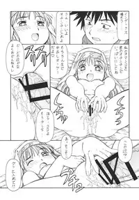 [Toraya (Itoyoko)] Toaru Omeko ni Railgun (Toaru Kagaku no Railgun) [Digital]