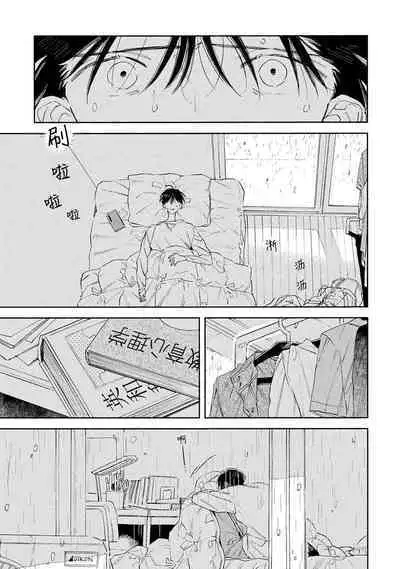 [Yoshida Yuuko]S-kun to M-kun｜S君与M君[Chinese] [看海汉化组] [Digital]