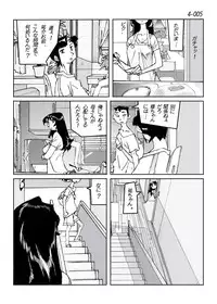 [Katanashi Apollo] Kamo no Aji - Misako 4 [Digital]