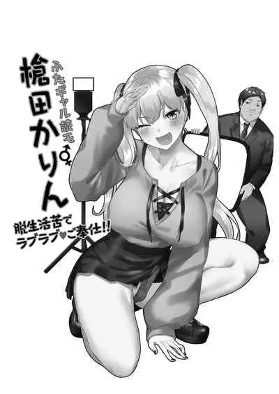 Tsuitete Kawaii Onnanoko