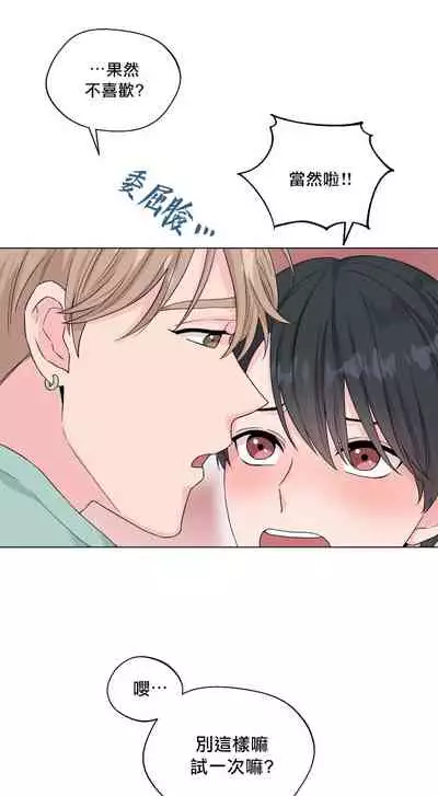 [Yuje] 奇妙玩具来袭 Peach, Pitch Tail 01 [Chinese]