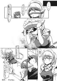 (C82) [Senkou Campanella (Haruhina Murasaki)] Kyousei Yokujou! Touhou Virtual Sex (Touhou Project)