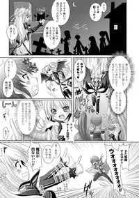 [Rusty Soul, Alto Seneka] Brandish 2 -Tsuujouban- [Digital]