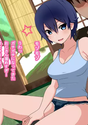 Oji-san Okozukai Choudai