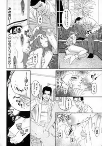 [Katsura Yoshihiro] Okusan A.SO.BO