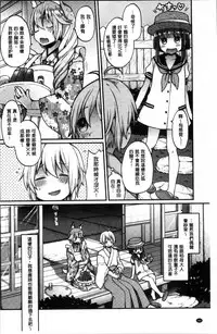 [majoccoid] Torokemo [Chinese]