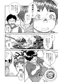 [Shounen Zoom (Shigeru)] Manga Shounen Zoom Vol. 20 [Digital]