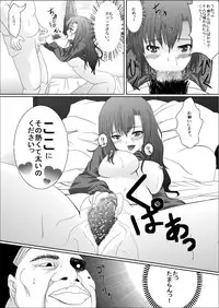 [Shiroi Akira] Oku-san Komeya desu