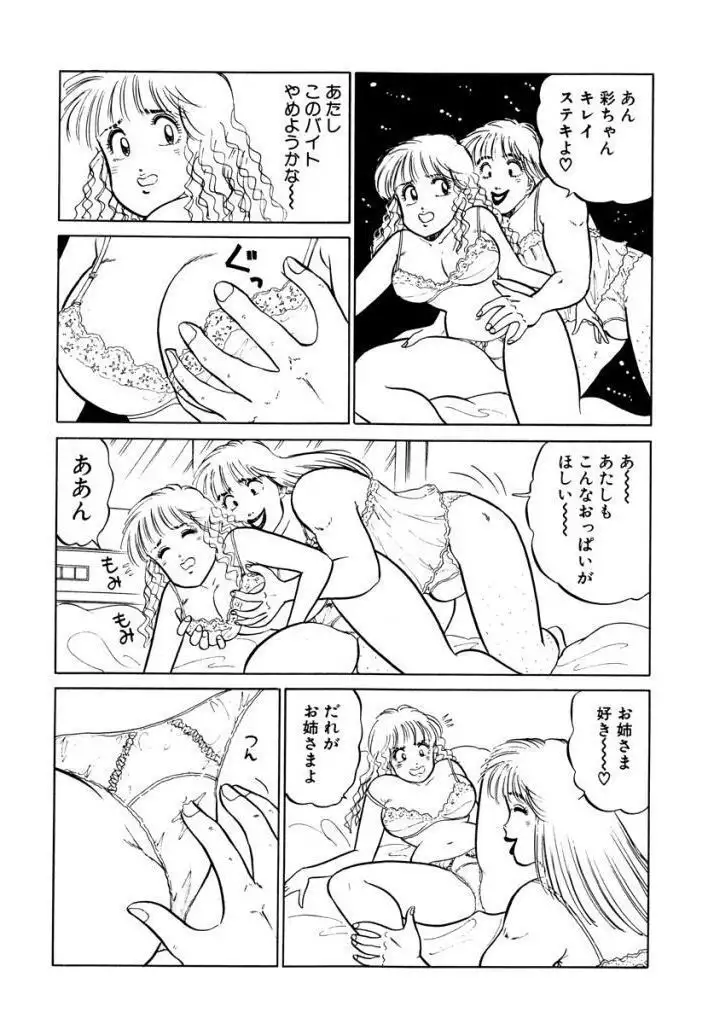 Hayaku Choudai! Vol.2