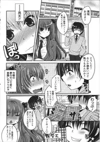 COMIC MASYO 2013-01