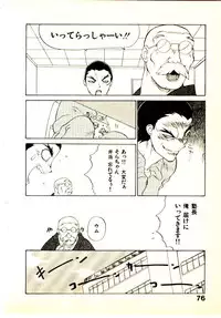 [Yamamoto Kenji] Seiken Cinderella