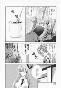 [Arisaka Atsumi]Hiiro no gisei tachi