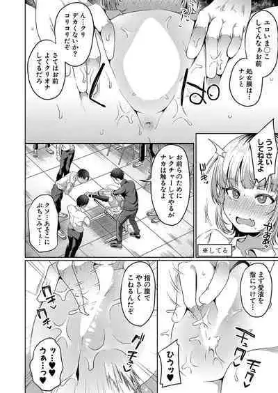 COMIC Shingeki 2023-10