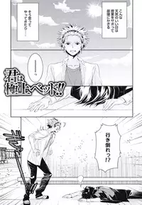 [Yama Bicco] Renai Rettousei no Ecchi Keikaku