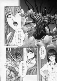 [Nakamura Nishiki] Heaven's egg