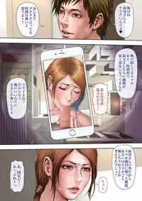 [Milf Shobou] Akogare no Oba o Netoru