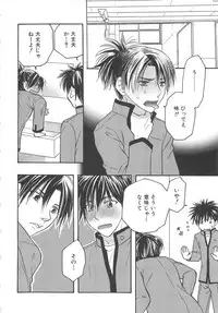 [anthology] Boys Love anthology - boys tachi vol.3