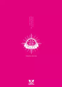 Izon Taishitsu na Yandere Kanojo wa Ore no Iinari