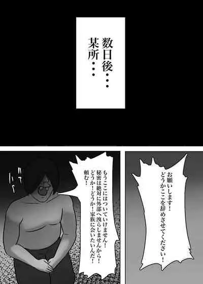 [ちょっとB専] 怪しい宗教勧誘おばさんがパパの紹介でボクの家にやってきた