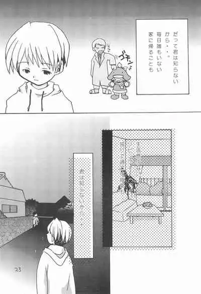 (C57) [Kokuu Teien (Jou Mizuki)] LOVE WARMER (Ecoko)