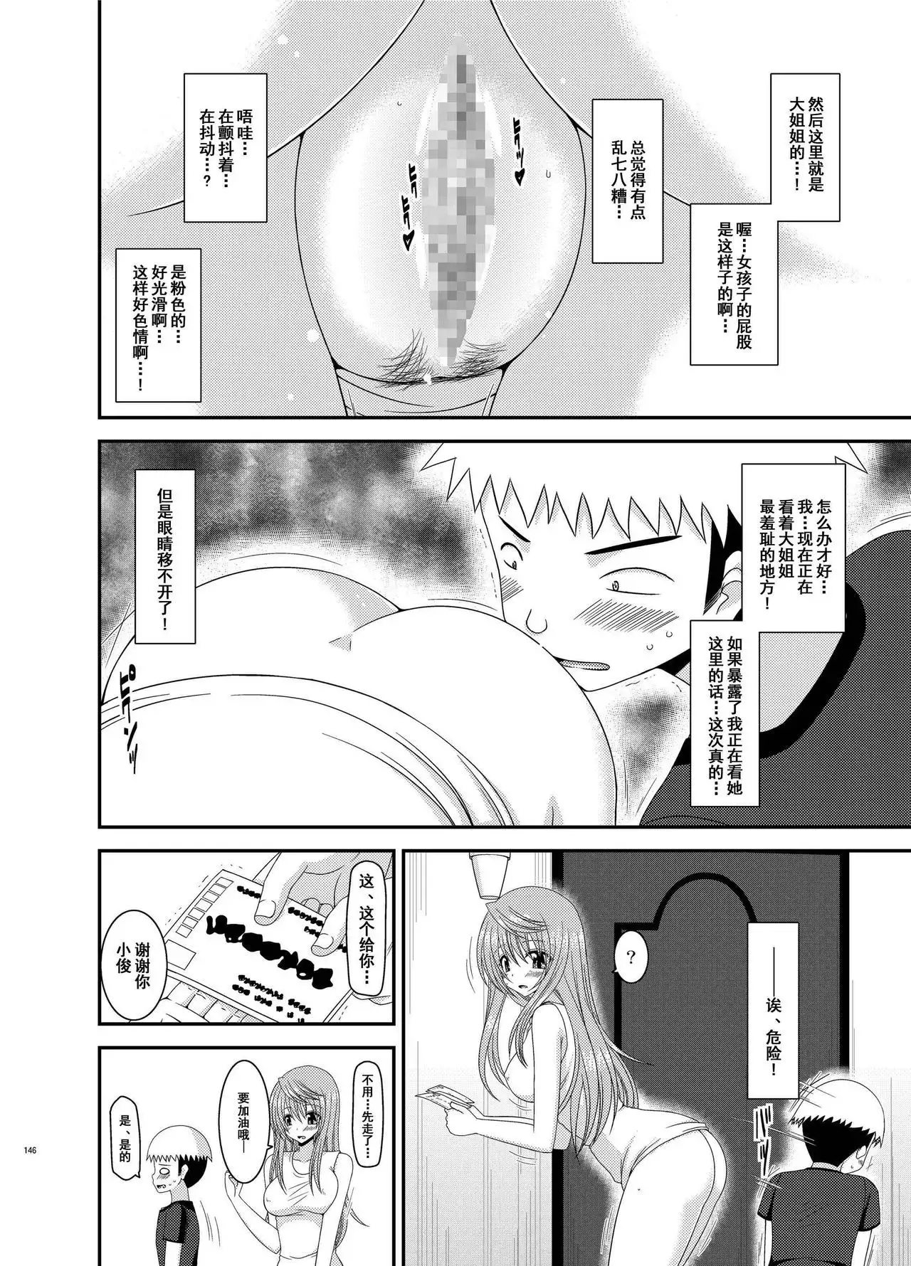 Roshutsu Shoujo Nikki Soushuuhen 2 Satsume