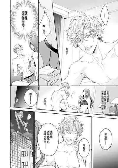 Hara Peko Inma wa Yakuza Tenshi no Daken | 饥肠辘辘的淫魔是不良天使的狗 Ch. 1-4