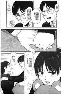 [Hatimoto] Ah...Nyuru tte Haitta [Chinese]