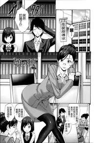 [Nishikawa Kou] Nettori Yomehaha Uzukizakari - Mother of Fierce Nymphomaniac [Chinese] [無邪気漢化組]