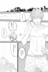 媚薬-枷2- (Kuroko no Basuke)