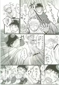 Misshiri MihAbe Mamire