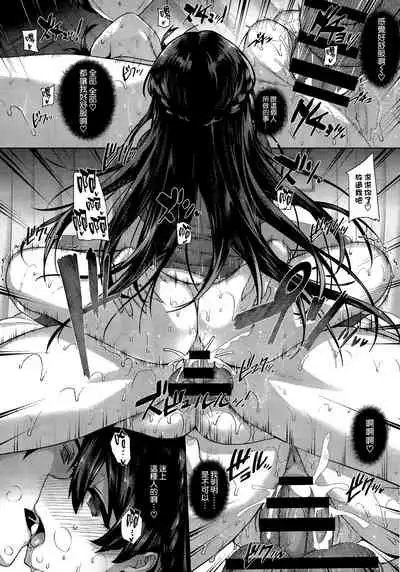 Amatsuka Gakuen no Ryoukan Seikatsu Ch.1-3