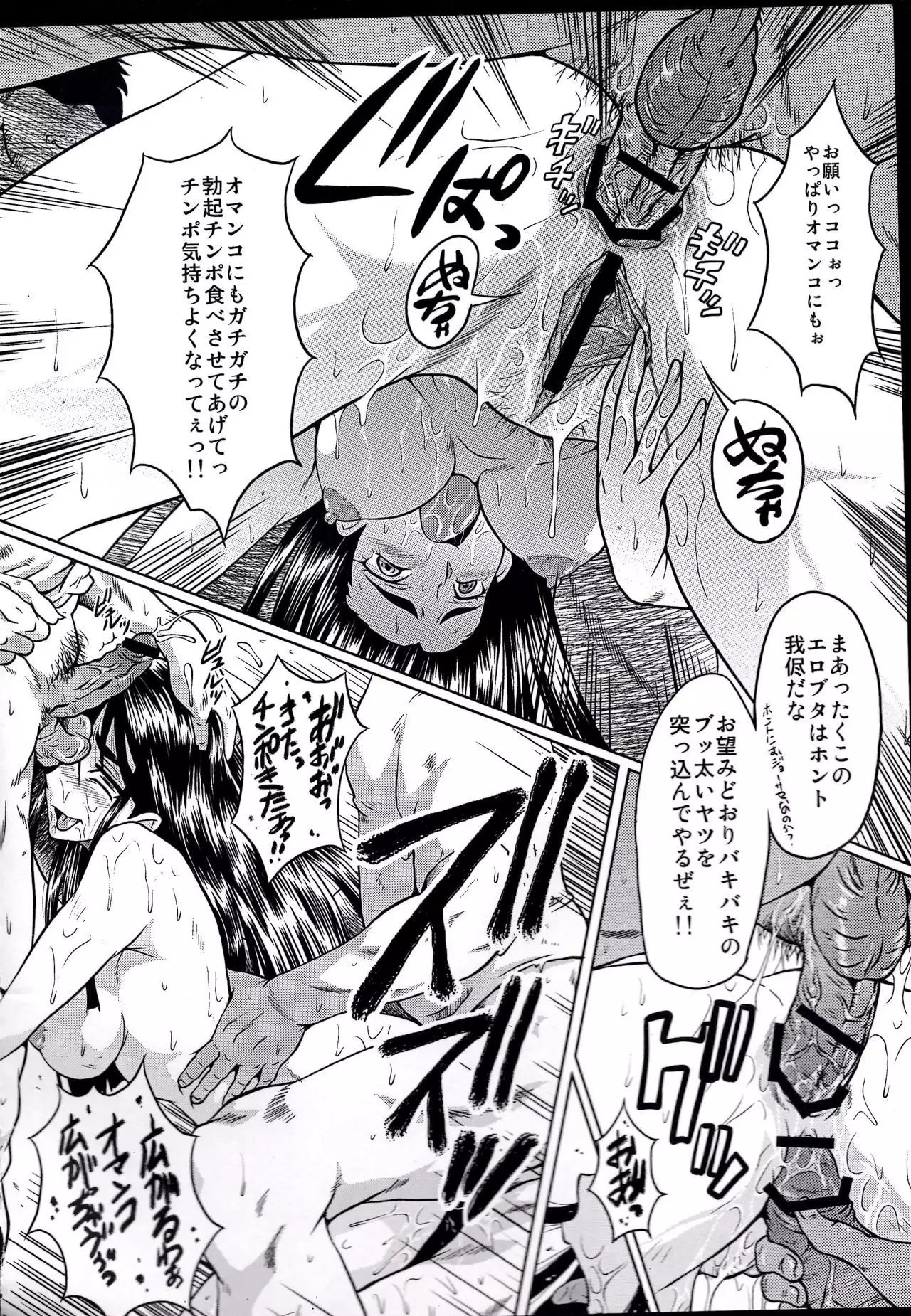 Urabambi Vol. 37 -Penetration GB-