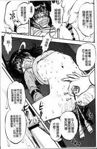 [Yoriu Mushi] Ura Kuri Hiroi [Chinese]