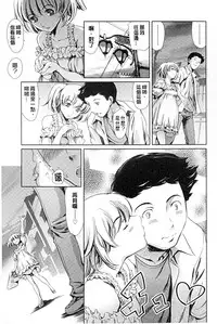 [Tuna Empire] Houkago Dorei Club +1 [Chinese]