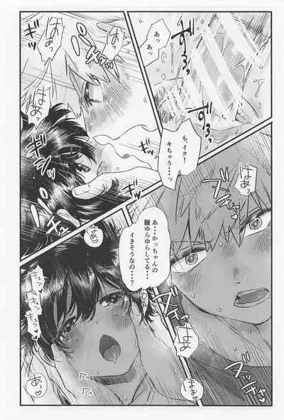 (CCTokyo147) [Homing98 (Omikichi)] Suki no Tanjoubi (Boku no Hero Academia)