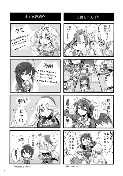 Densetsu no Akai Shippo.