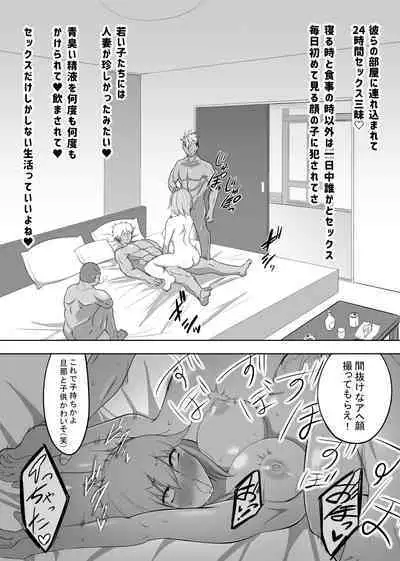 Hametsu Ganbou Tsuma