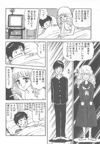 [Nakahara Tomo] Mezamete Ufufu...