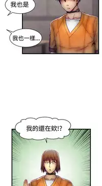 啪啪啪调教所第1季 [中国翻訳]