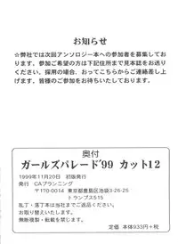 [Anthology] Girl's Parade 99 Cut 12 (Various)