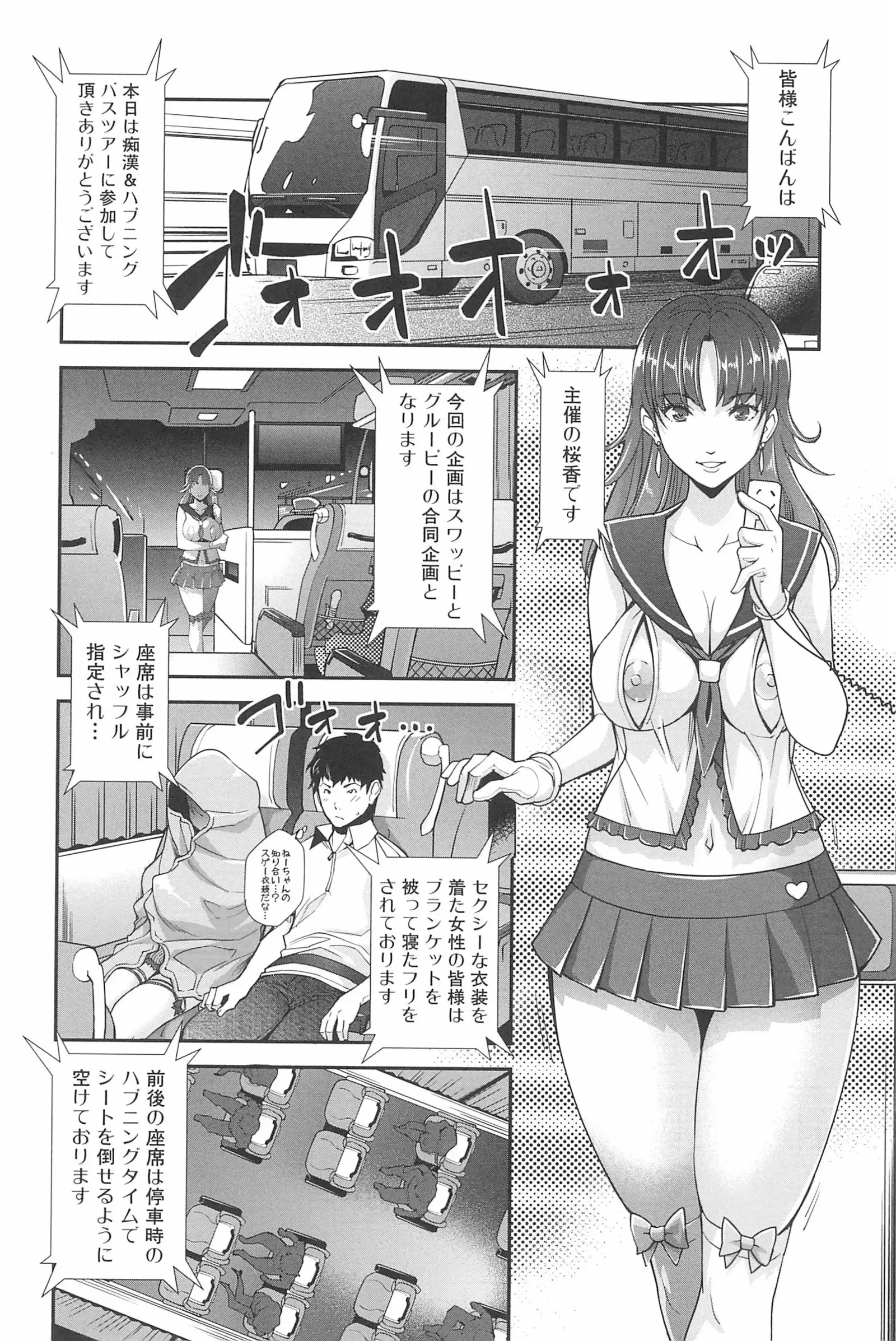 Kinshin Chikan Hakusho