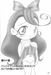 NOSFERATU IN KASUMIGAURA