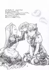 (SC31) [Nekomataya (Nekomata Naomi)] Taka no Tsume (Natsu no Kumo)