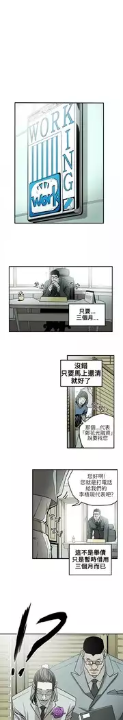 Honey trap 甜蜜陷阱 ch.8~18