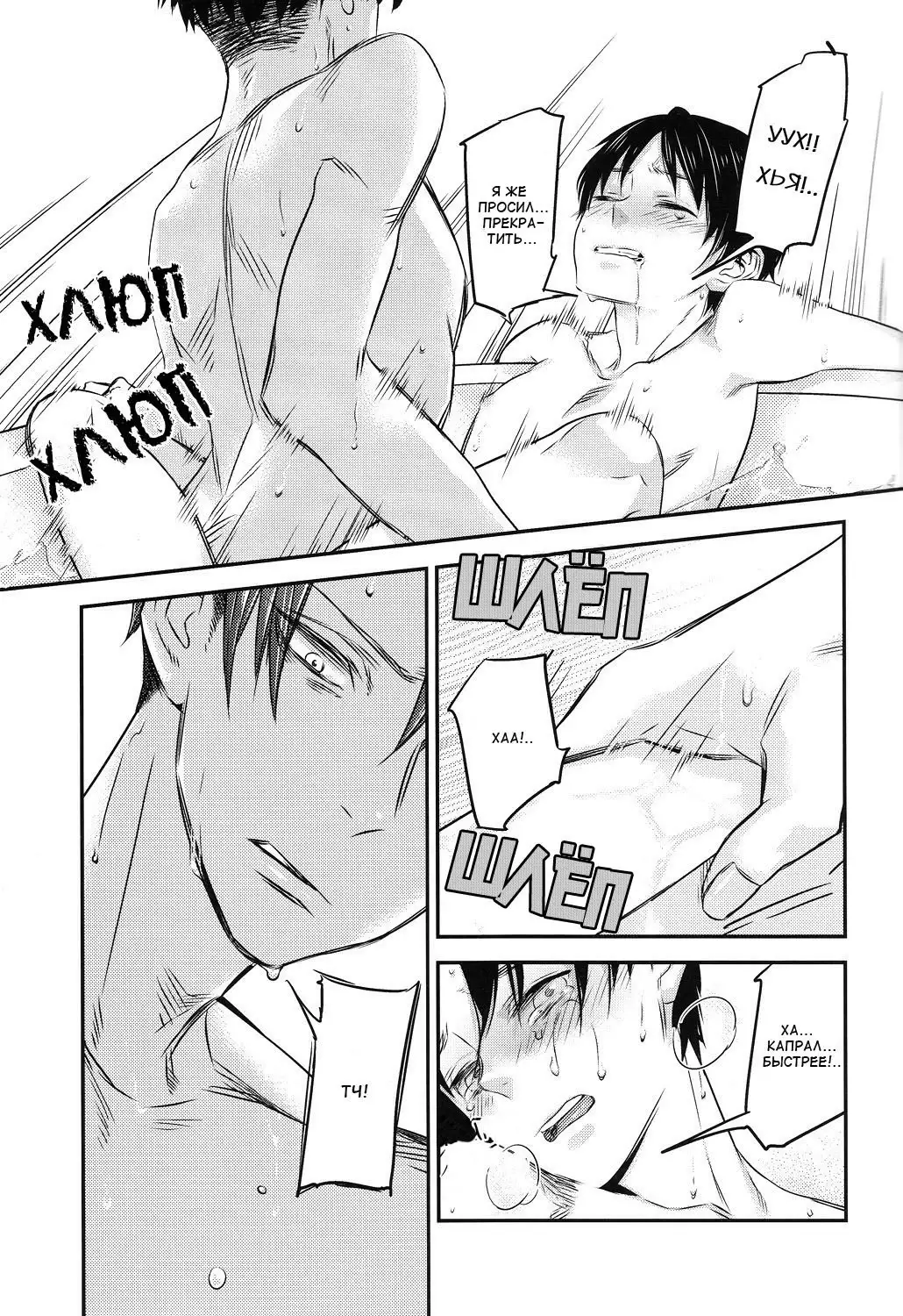 Heishichou no Hakoiri Eren | Captain's Boxed Up Eren