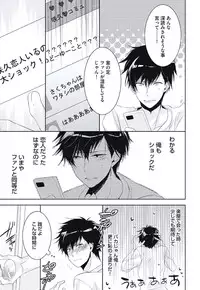 [Yama Bicco] Renai Rettousei no Ecchi Keikaku