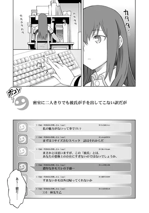 Sitainsu;Kedo Soushuuhen