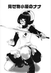 [Shiraishi Asuka] Oyako Soukandon