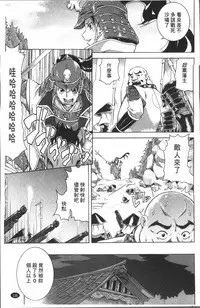 [Asamitsu Fumi] LAUGH & EROS+ [Chinese]