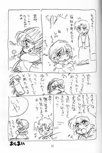 (C47) [SOUMA BOOKS (Souma Tatsuya)] Chacha no Rakugaki hon (Akazukin Cha Cha)